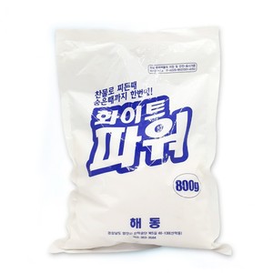 해동 화이트파워 세탁세제 800g/ 찬물가루세제/소포장